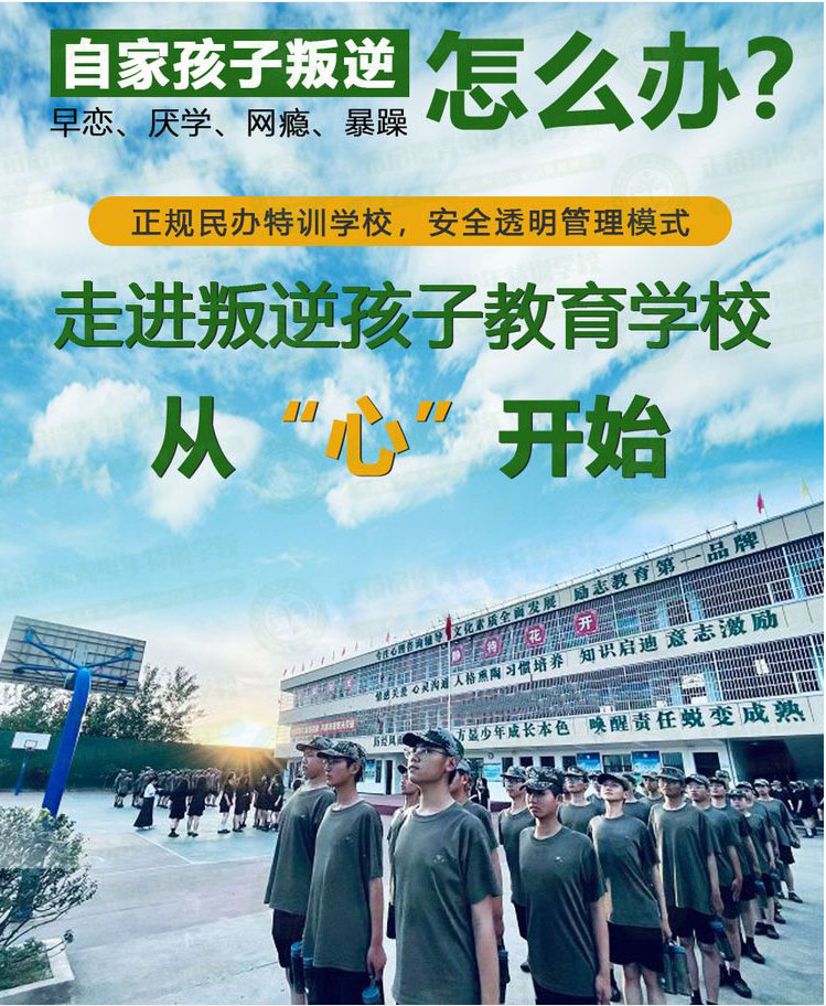 叛逆