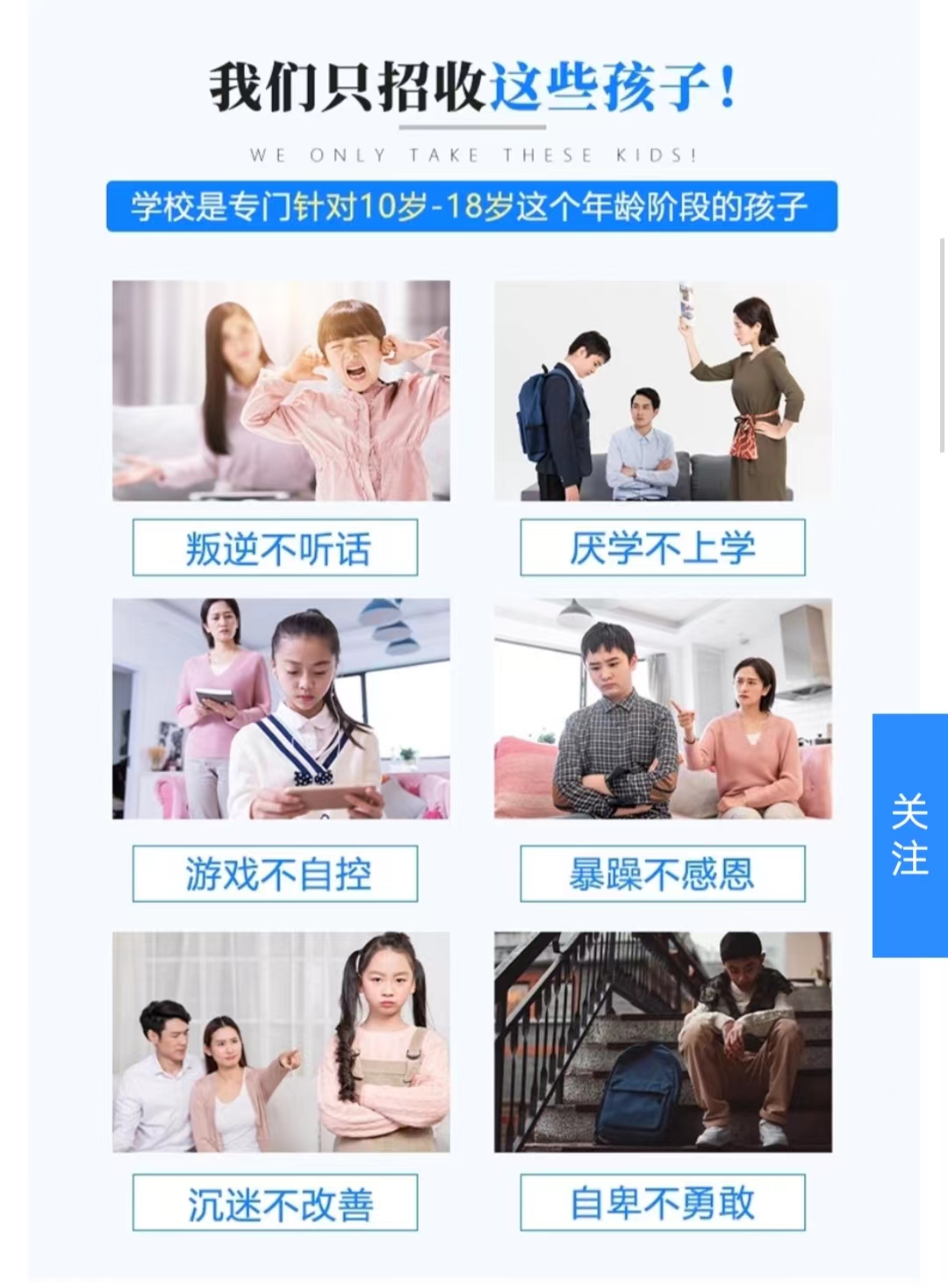 叛逆