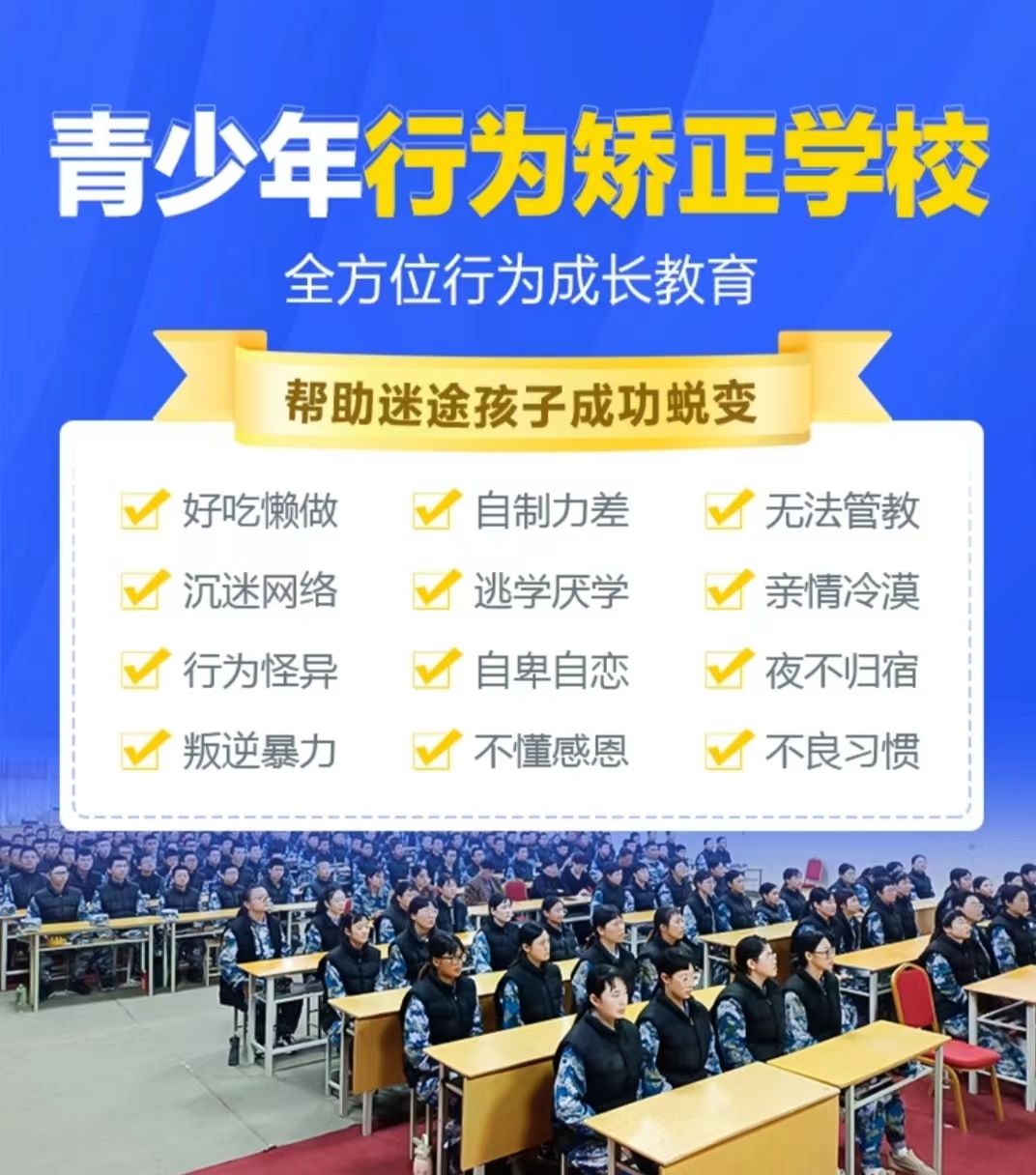 叛逆