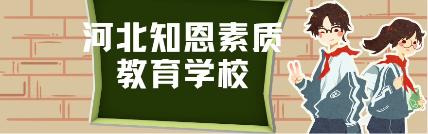 叛逆