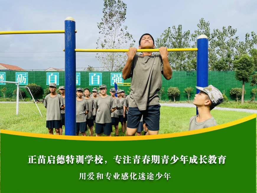 叛逆