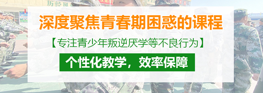 叛逆