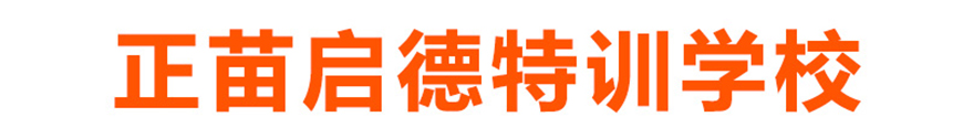 叛逆