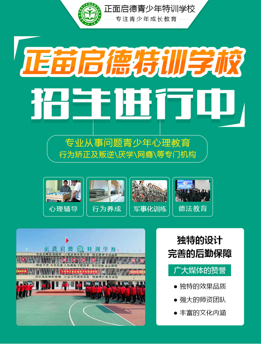 叛逆