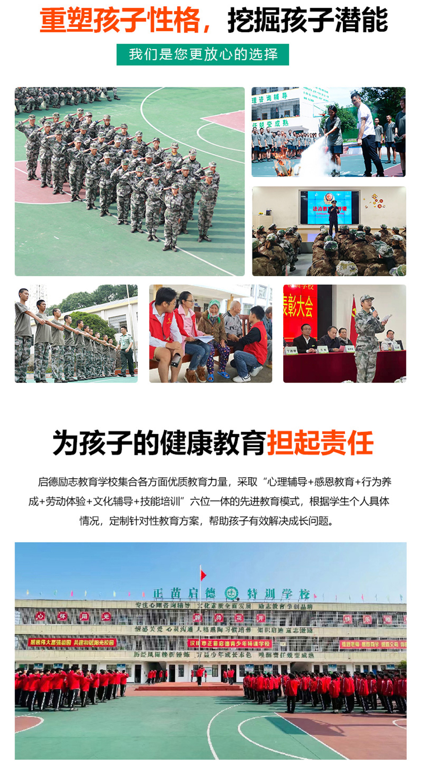 叛逆