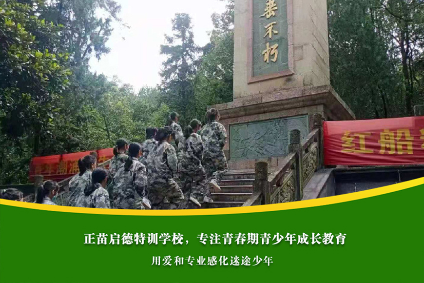 叛逆