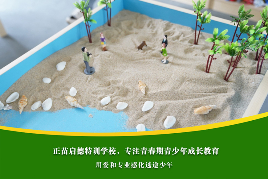 叛逆