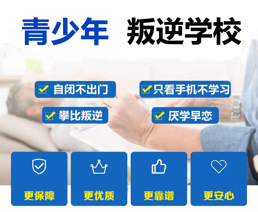 叛逆