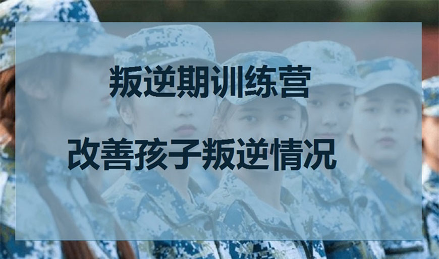 叛逆