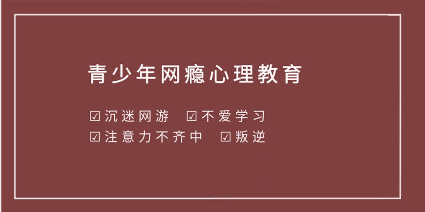 叛逆