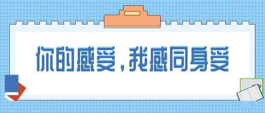 叛逆