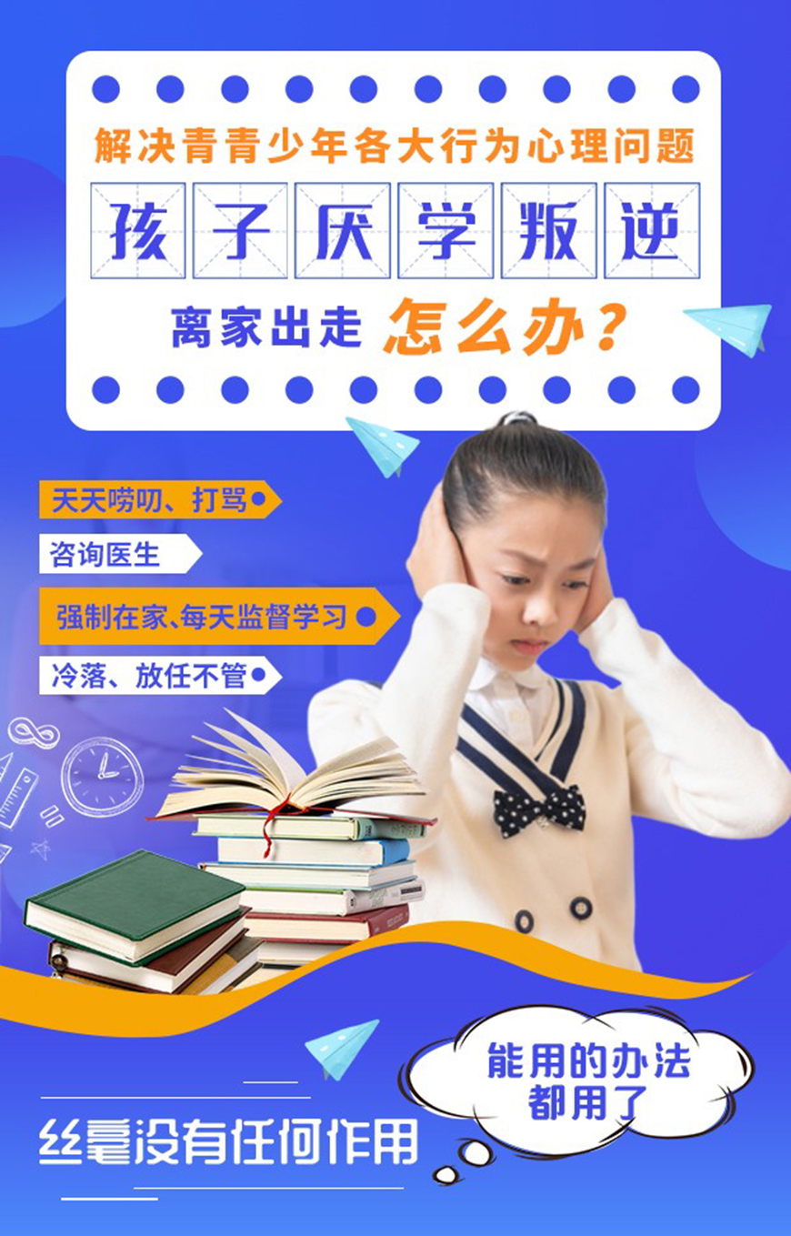 叛逆