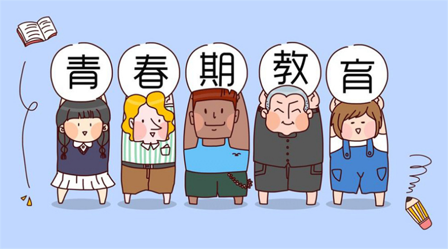 叛逆