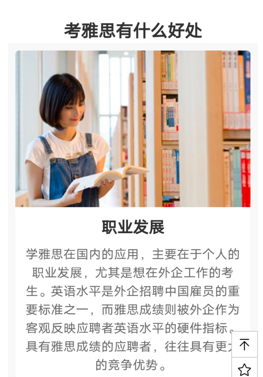 語培