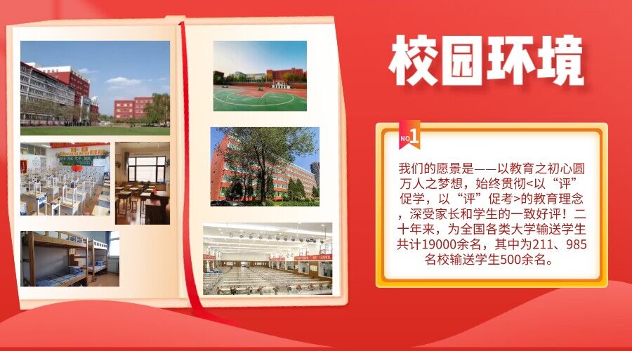 太原宏樓教育