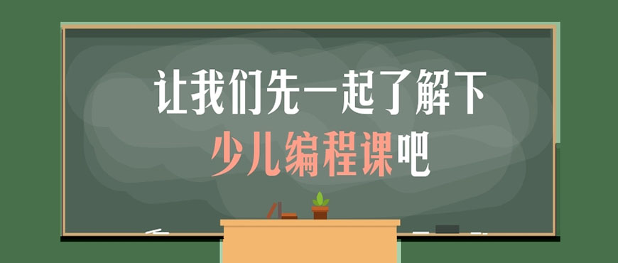 编程