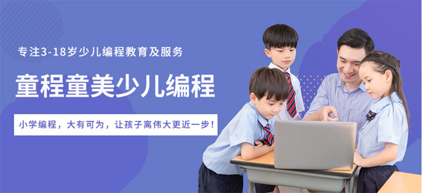 编程