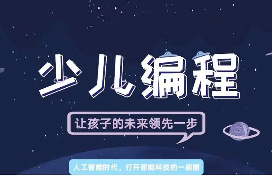 编程