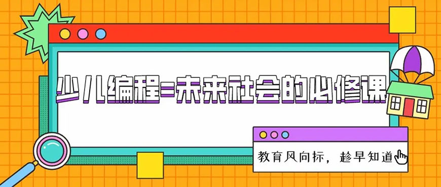 编程