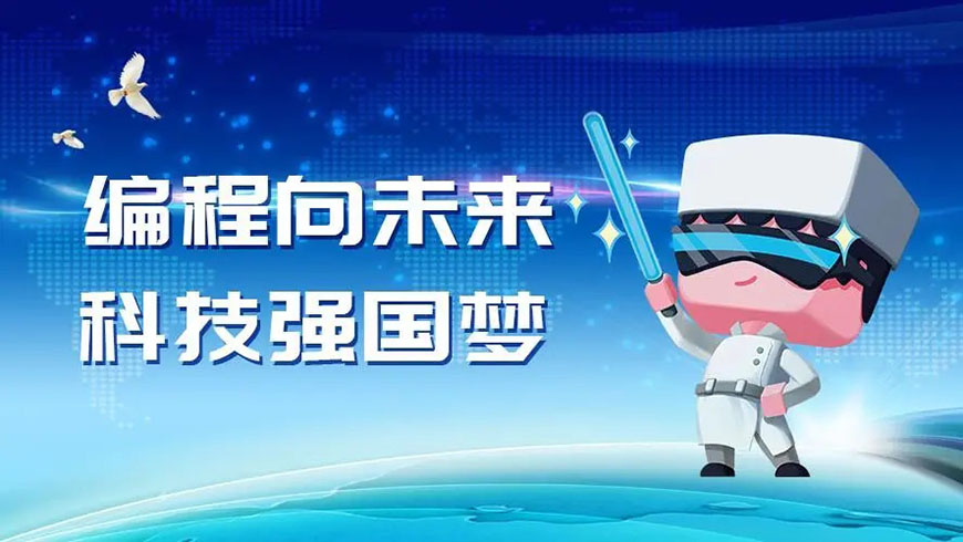 编程