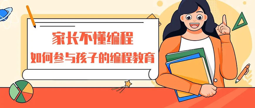 编程