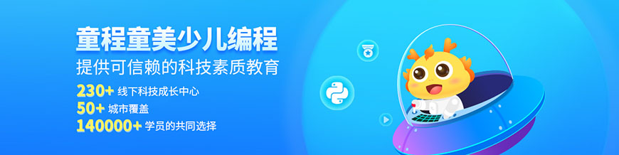 编程