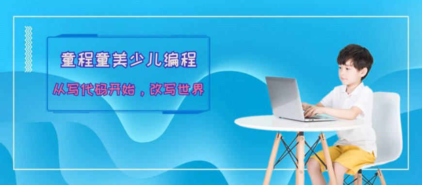 编程