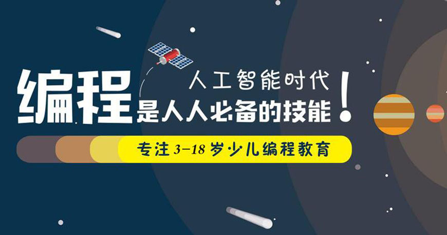 编程