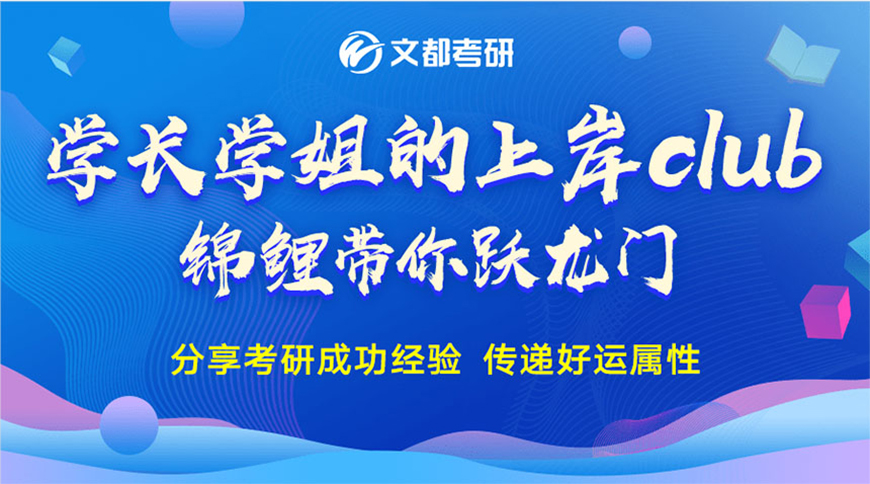 考研辅导，考研集训