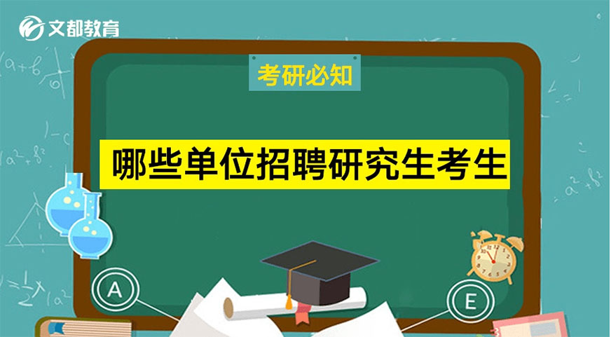 考研辅导，考研集训