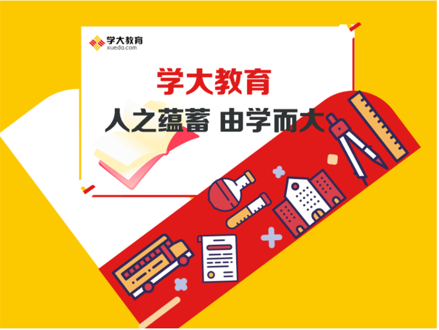 高中輔導(dǎo)