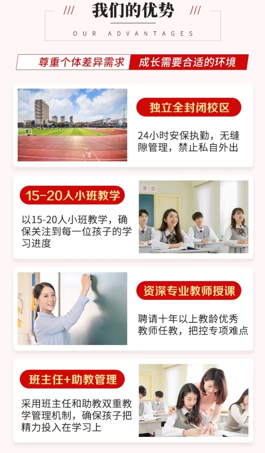 高中辅导
