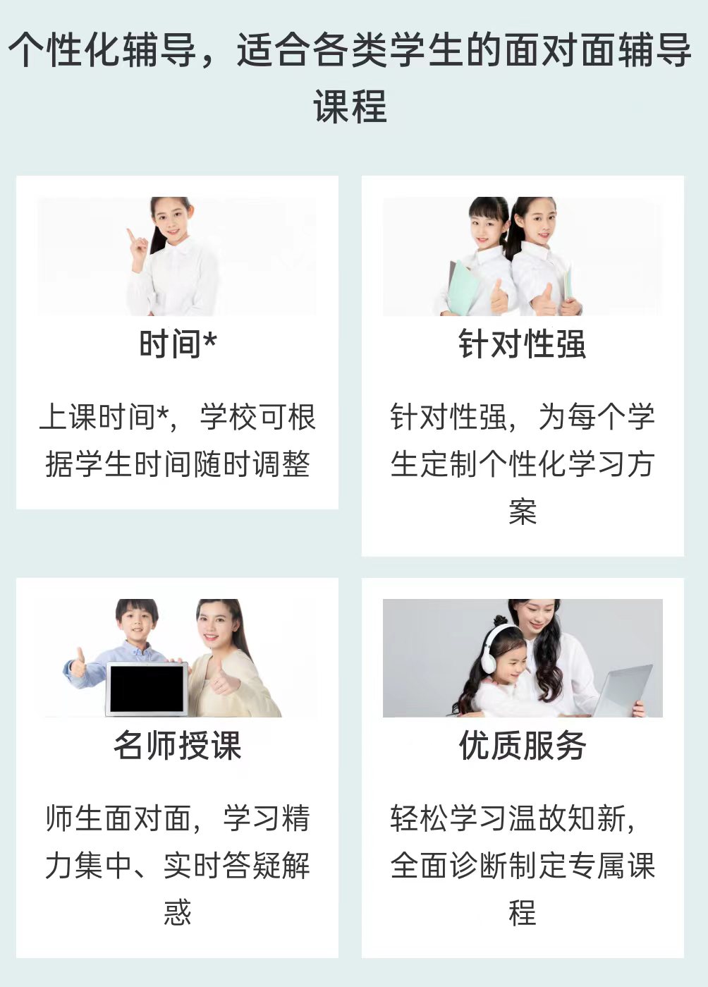 高中辅导