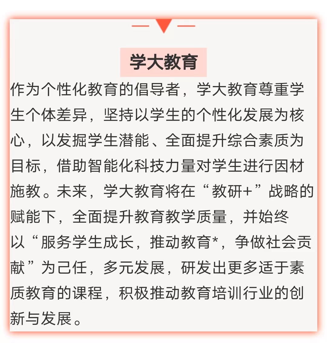高中辅导