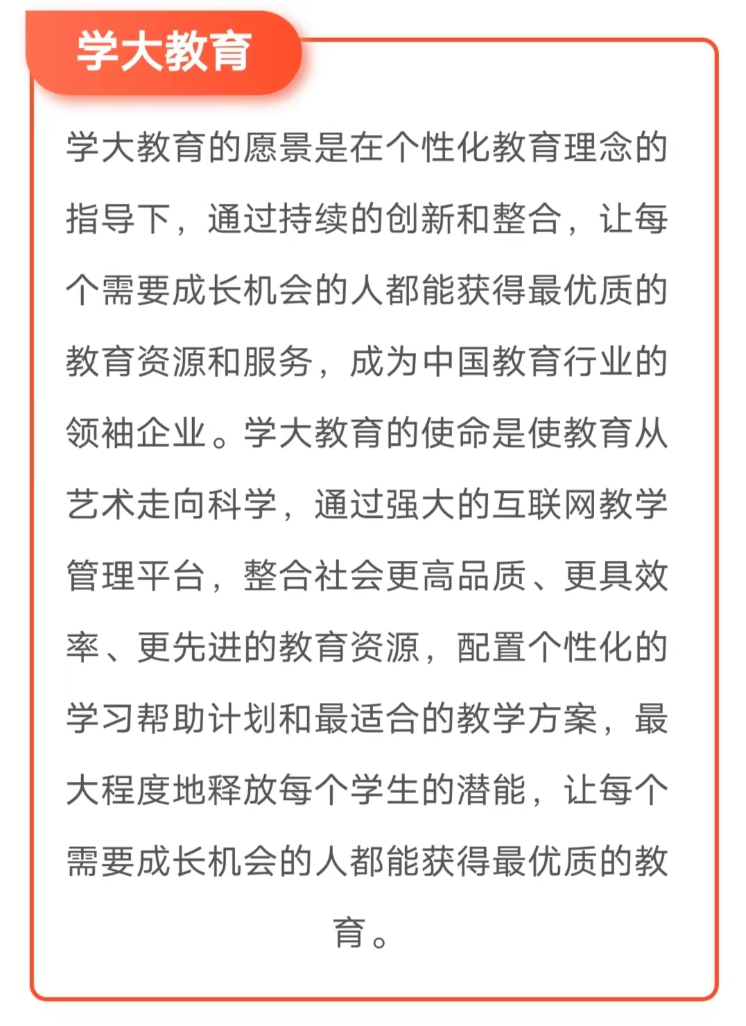 高中辅导