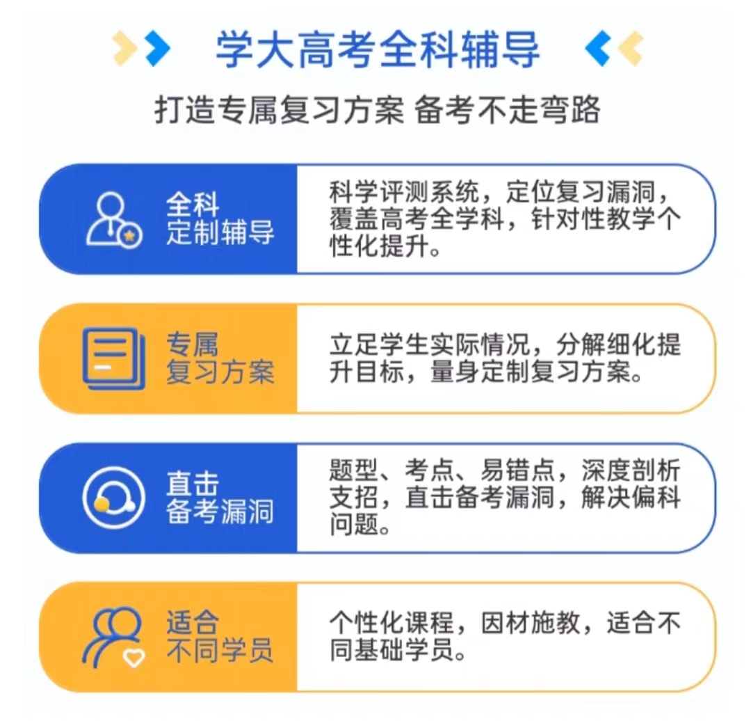高中辅导