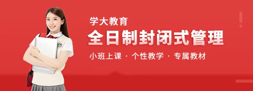 高中辅导