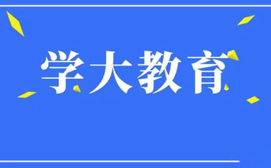 高中辅导