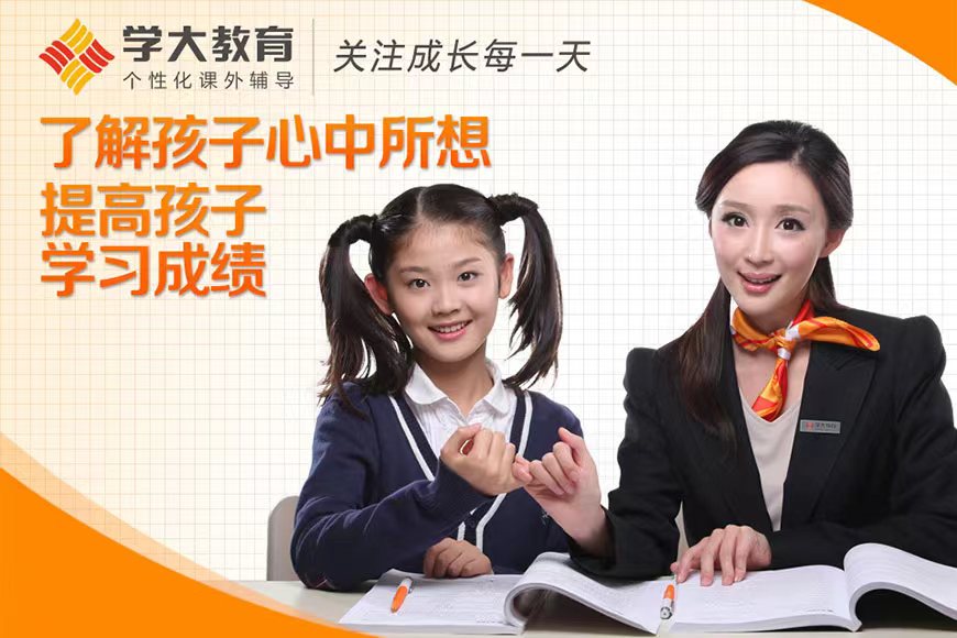 高中辅导