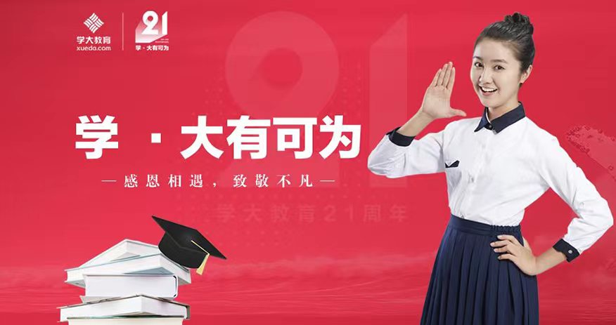 高中辅导
