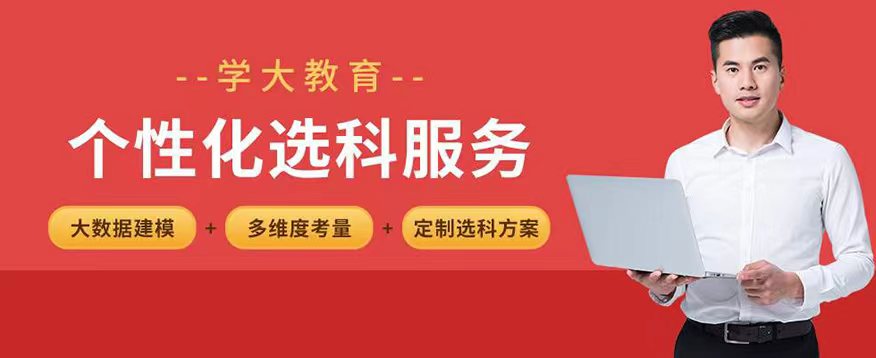 高中辅导