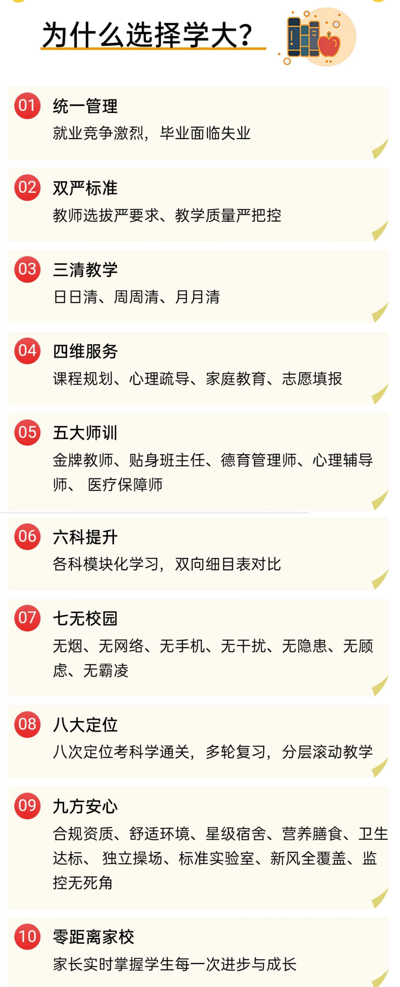 高中辅导