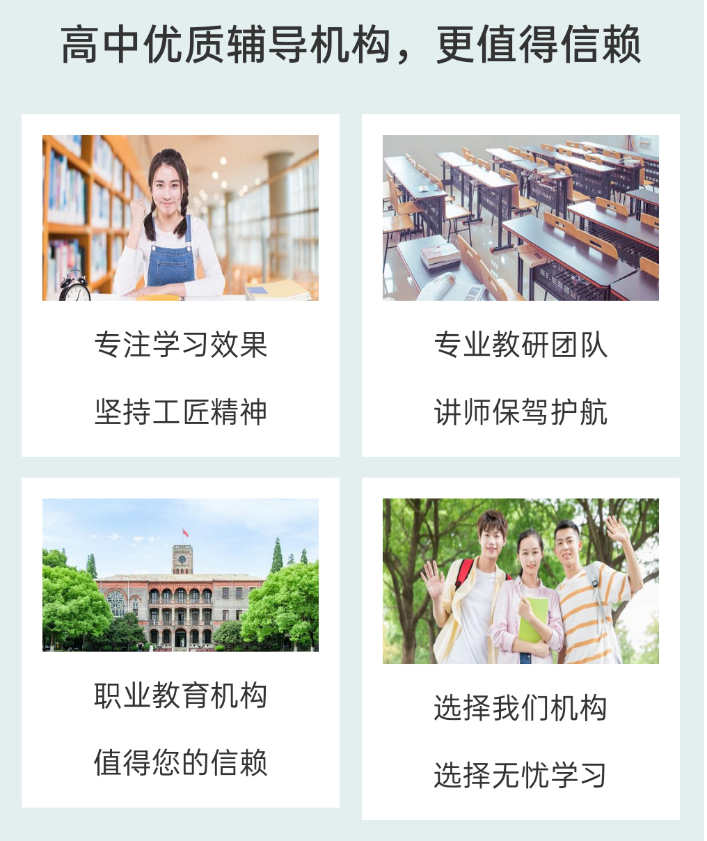 高中辅导