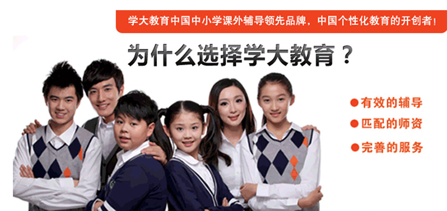 高中辅导