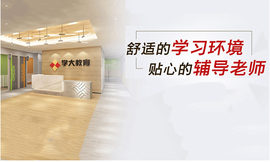 高中辅导