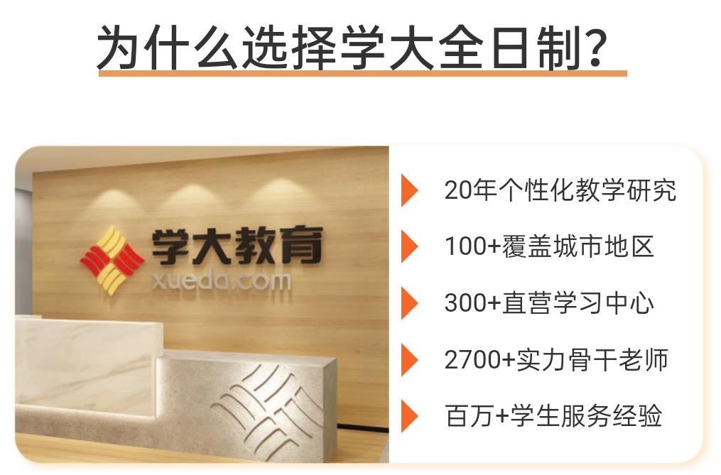 高中辅导