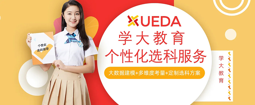 高中辅导