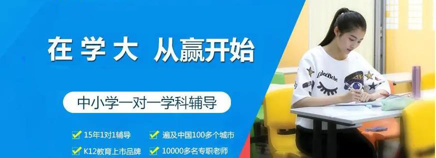 高中辅导