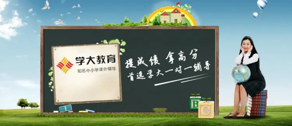 高中輔導