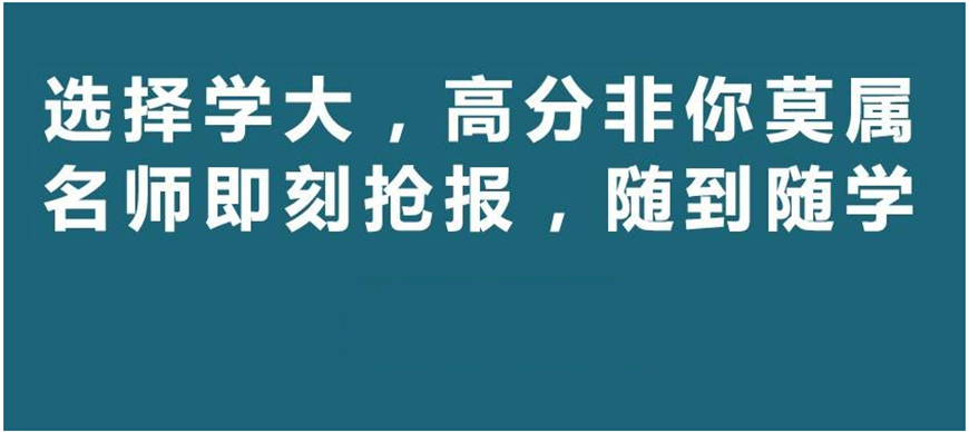高中辅导